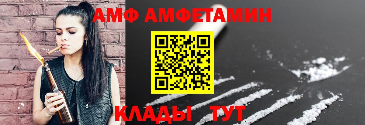 Апшеронск  Amphetamine 97%  АМФЕТАМИН  Вход с VPN 