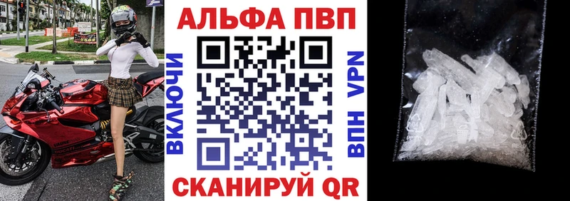 APVP VHQ  Апшеронск 