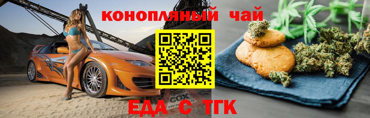 Canna-Cookies марихуана  Вход с VPN  Апшеронск 