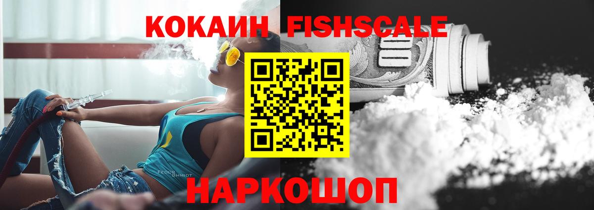 Апшеронск  КОКАИН Колумбийский  Вход с VPN 