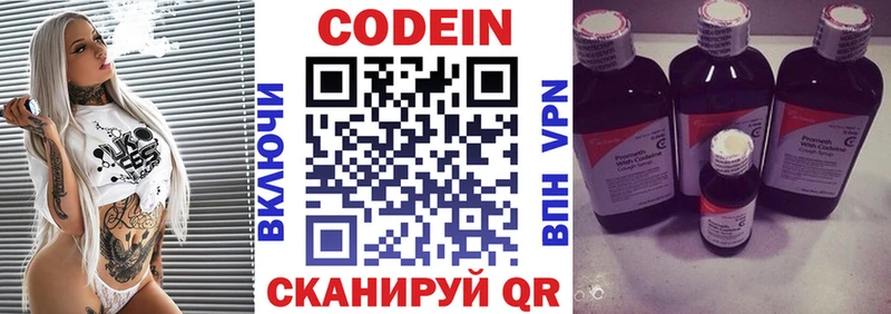 наркошоп  Апшеронск  Codein Purple Drank 