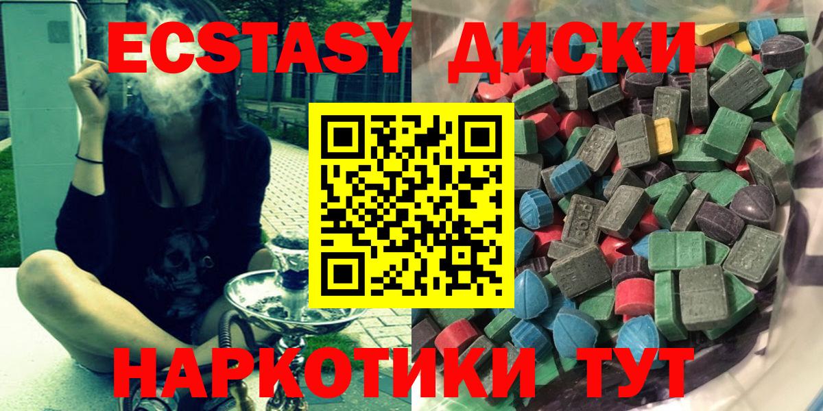 ЭКСТАЗИ XTC Апшеронск