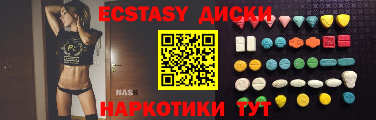 Апшеронск  Ecstasy Punisher  Вход с VPN  ЭКСТАЗИ ешки 