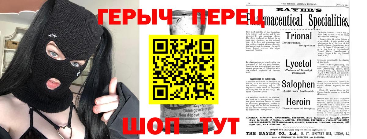 Героин Афган  Вход с VPN  Апшеронск 
