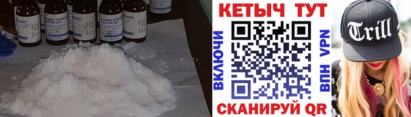 КЕТАМИН VHQ купить сайты Апшеронск