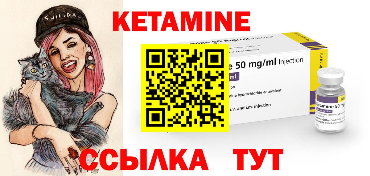 Кетамин VHQ  Вход с VPN  Апшеронск  КЕТАМИН VHQ 