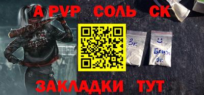 шишки Саяногорск