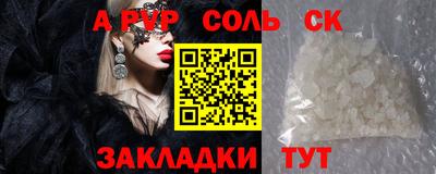 шишки Саяногорск