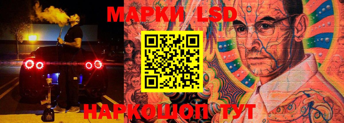 ЛСД экстази  LSD-25 экстази кислота  Вход с VPN  Апшеронск  ЛСД экстази кислота 