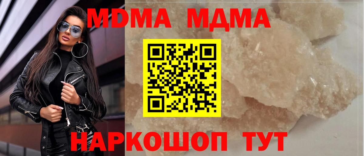 Апшеронск  MDMA Molly  MDMA  Вход с VPN  MDMA Molly 