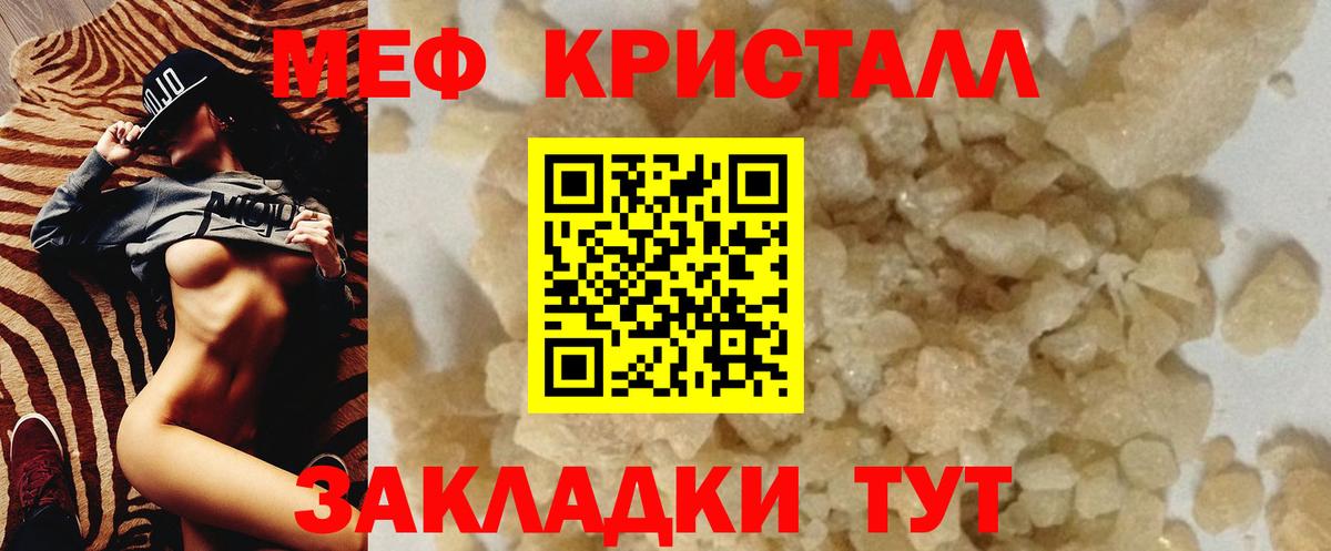 Мефедрон  Апшеронск