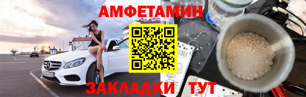 Апшеронск  МЕТАМФЕТАМИН кристалл  Вход с VPN  МЕТАМФЕТАМИН кристалл 