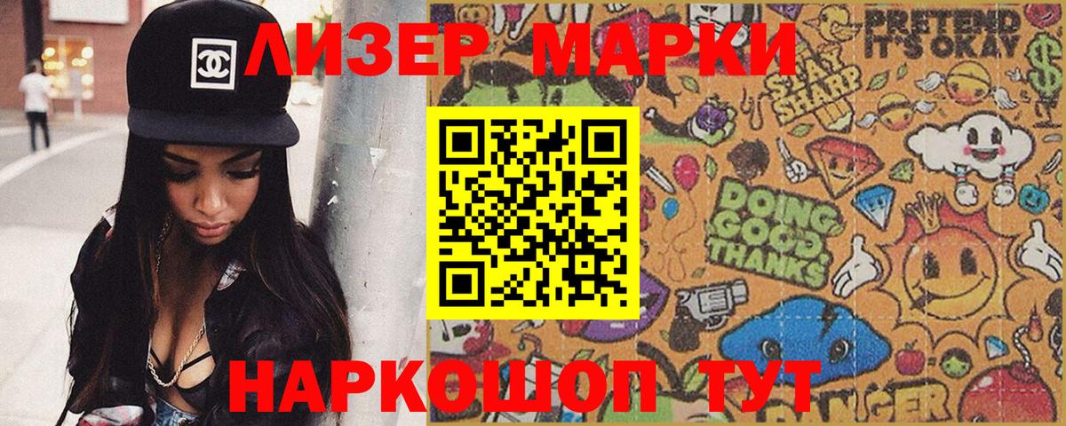 Марки NBOMe 1500мкг  Марки NBOMe 1500мкг  Апшеронск  Марки N-bome  Вход с VPN 