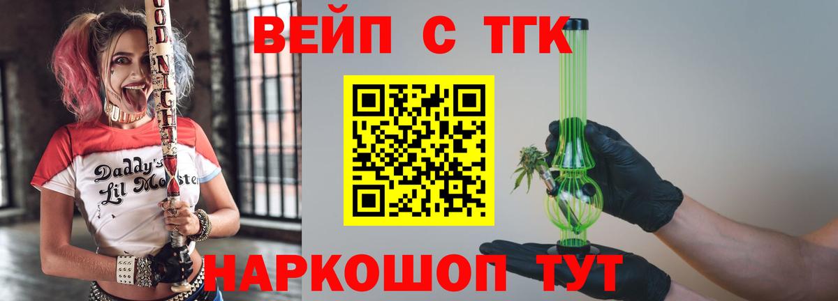 Дистиллят ТГК THC oil  Дистиллят ТГК гашишное масло  Апшеронск  Вход с VPN 